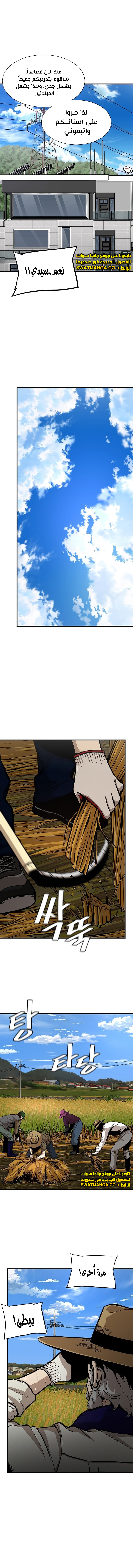 Read Return Survival AR Manga Online