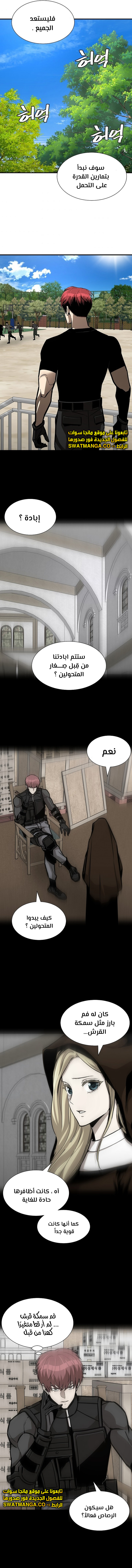 Read Return Survival AR Manga Online