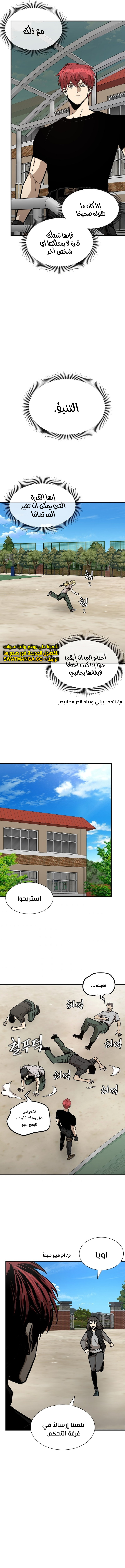 Read Return Survival AR Manga Online