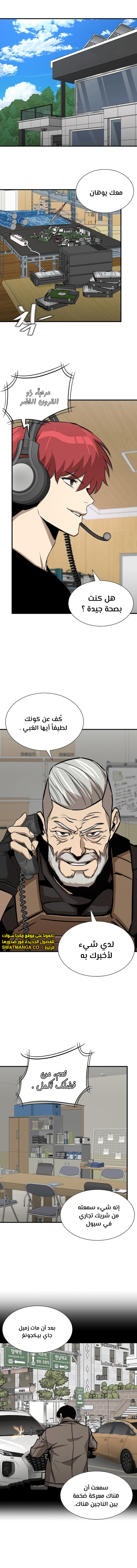 Read Return Survival AR Manga Online