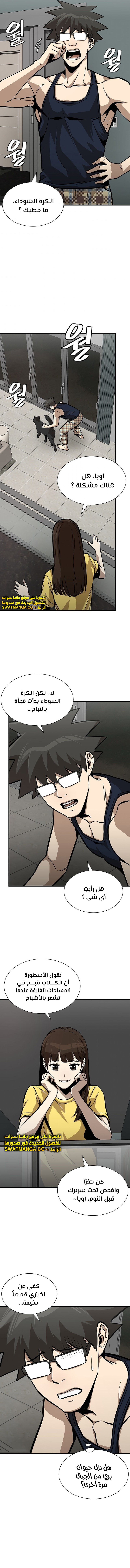 Read Return Survival AR Manga Online