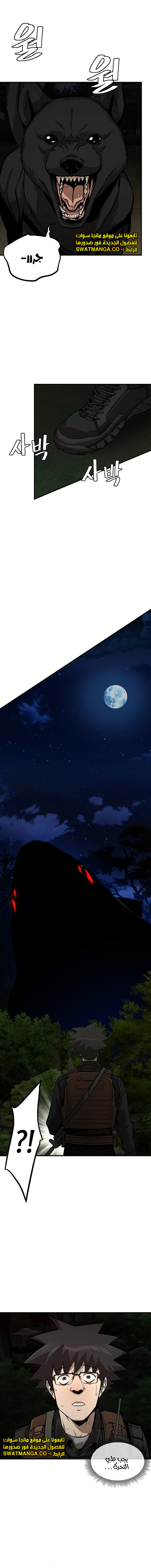 Read Return Survival AR Manga Online