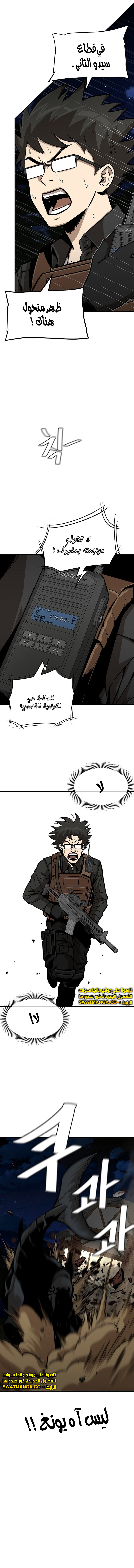 Read Return Survival AR Manga Online