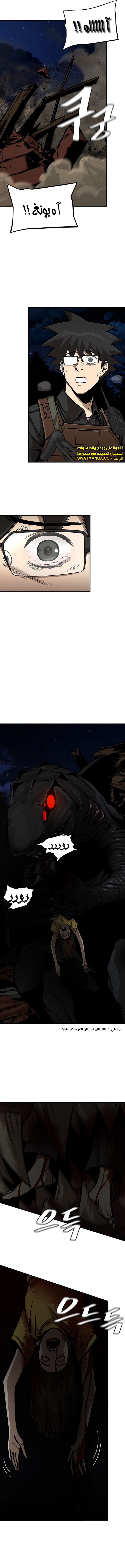 Read Return Survival AR Manga Online