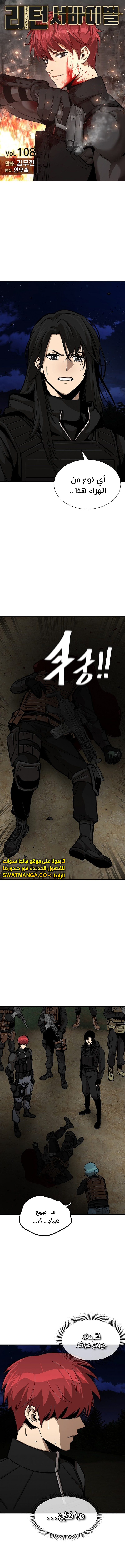 Read Return Survival AR Manga Online