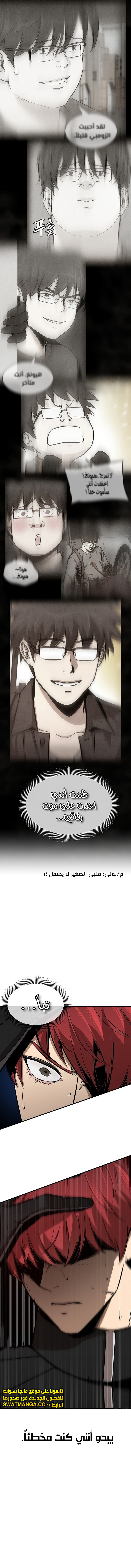 Read Return Survival AR Manga Online