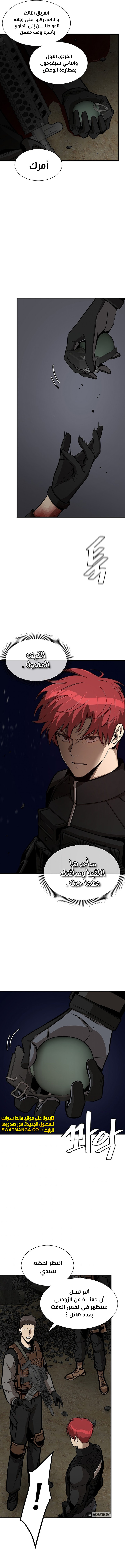 Read Return Survival AR Manga Online