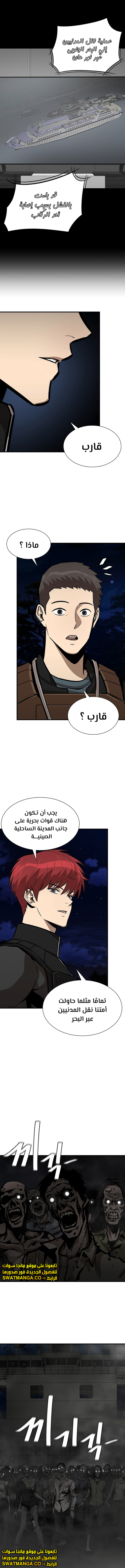 Read Return Survival AR Manga Online