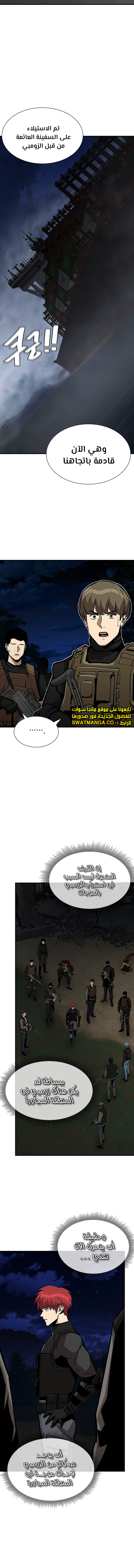 Read Return Survival AR Manga Online