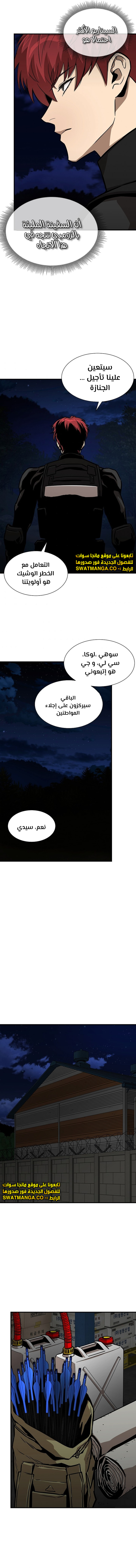 Read Return Survival AR Manga Online