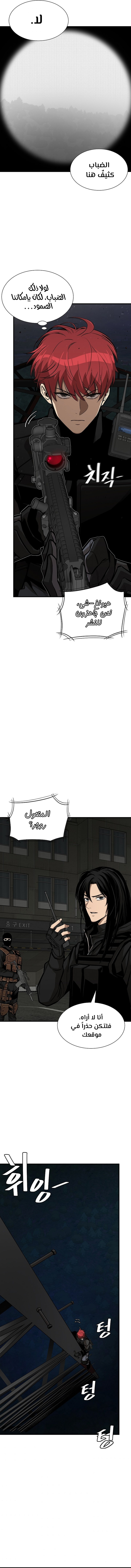 Read Return Survival AR Manga Online