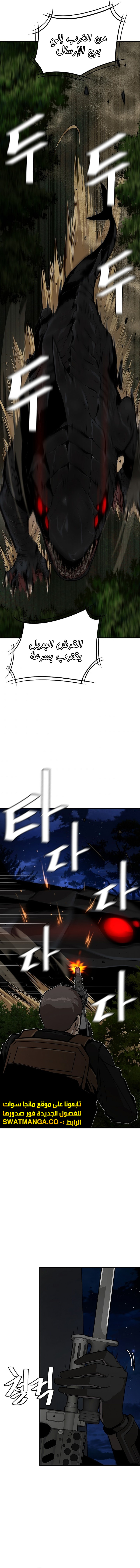 Read Return Survival AR Manga Online