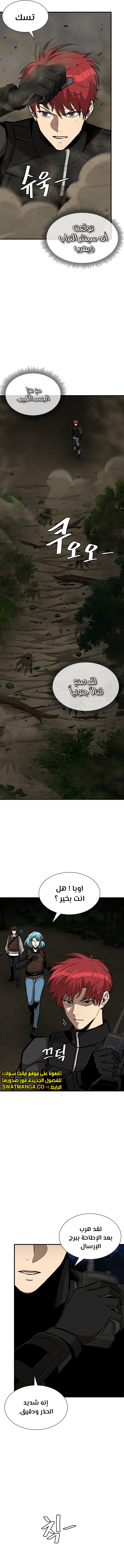 Read Return Survival AR Manga Online