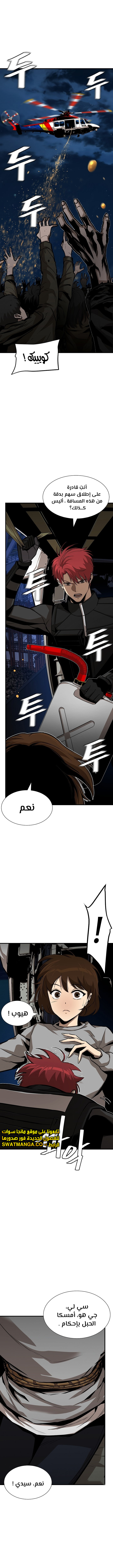 Read Return Survival AR Manga Online