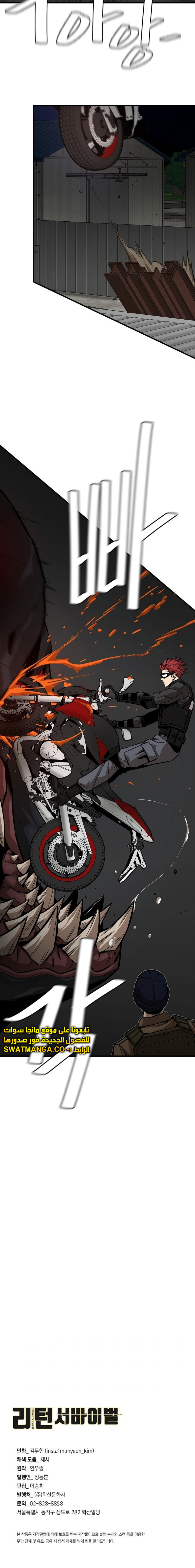 Read Return Survival AR Manga Online