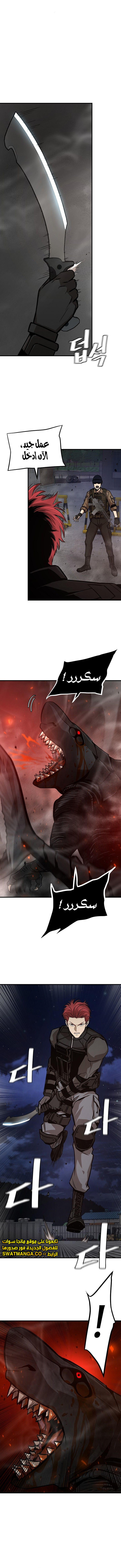 Read Return Survival AR Manga Online