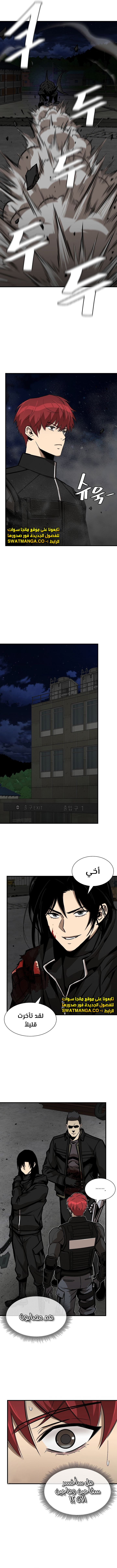 Read Return Survival AR Manga Online