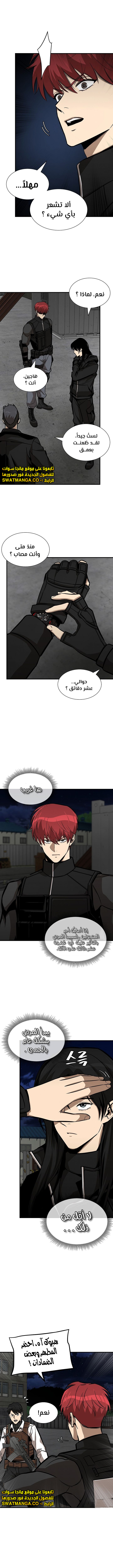 Read Return Survival AR Manga Online