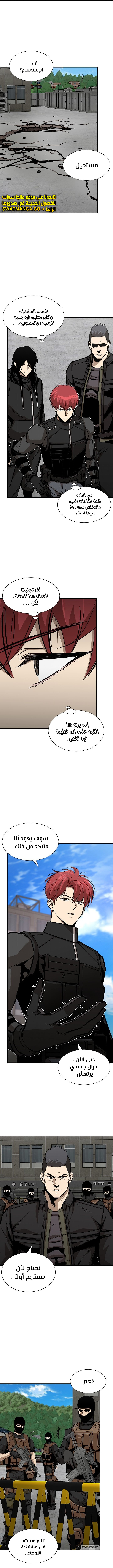 Read Return Survival AR Manga Online