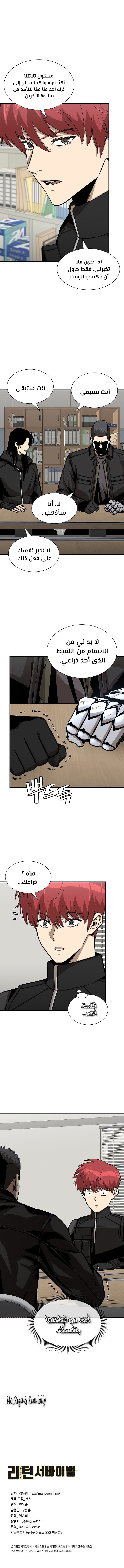 Read Return Survival AR Manga Online