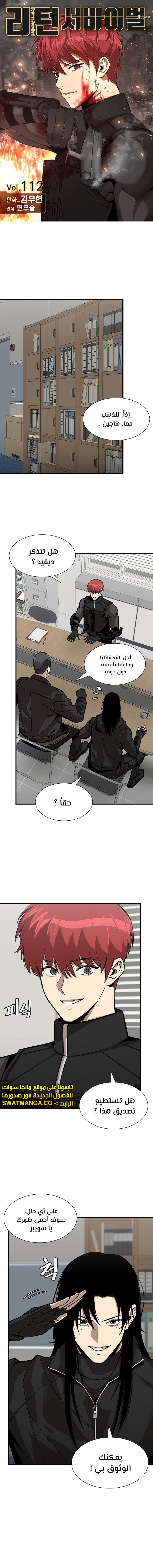 Read Return Survival AR Manga Online