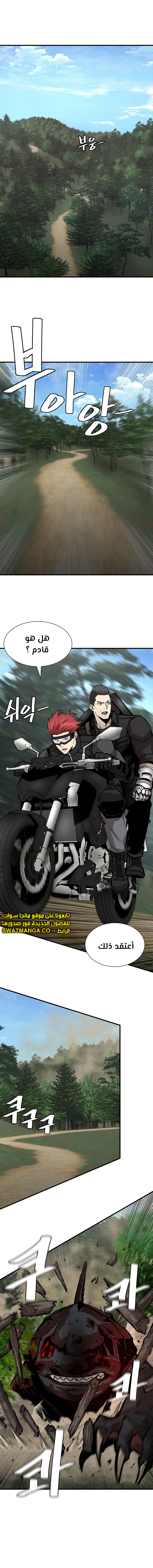 Read Return Survival AR Manga Online