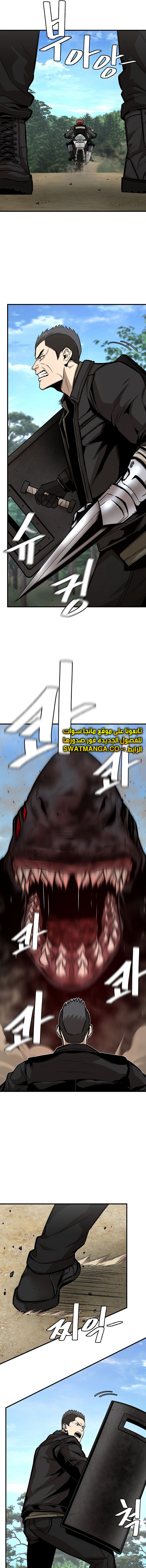 Read Return Survival AR Manga Online