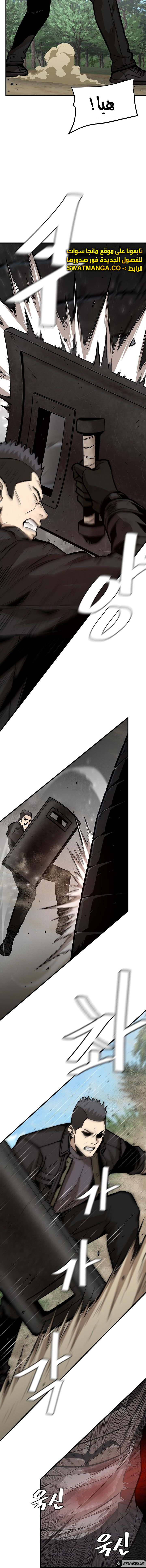 Read Return Survival AR Manga Online