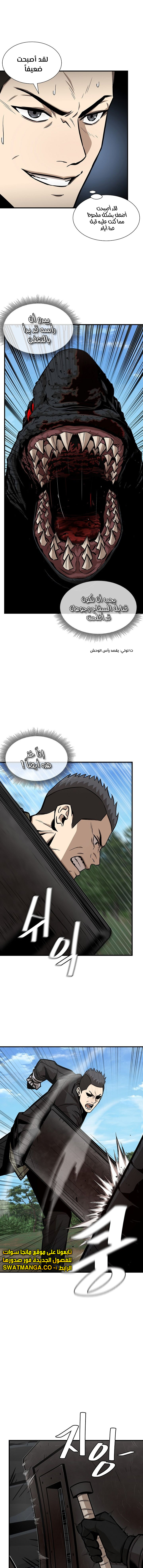 Read Return Survival AR Manga Online