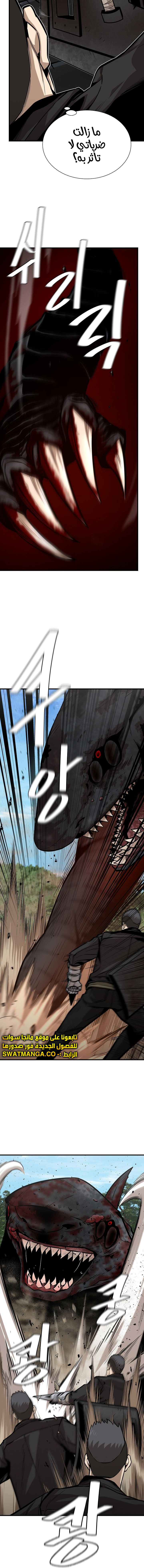 Read Return Survival AR Manga Online