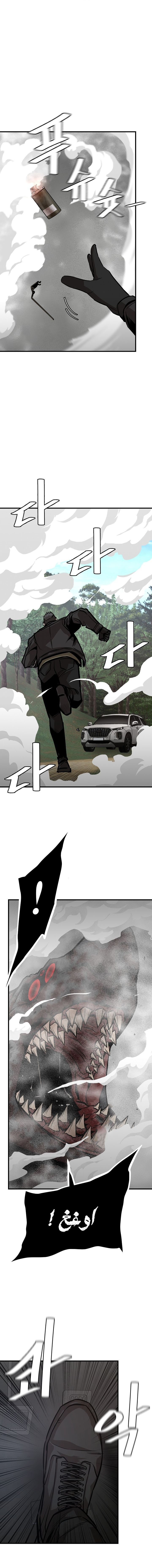 Read Return Survival AR Manga Online