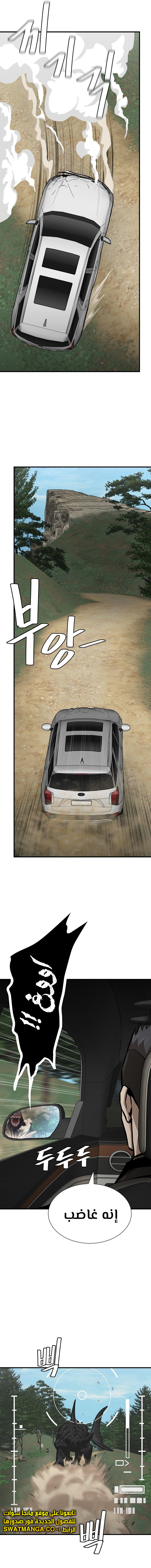 Read Return Survival AR Manga Online