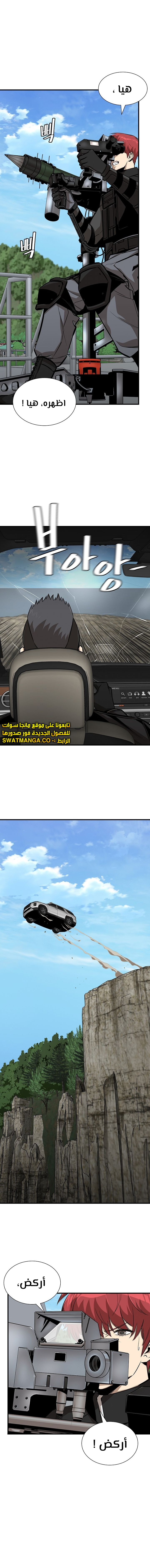 Read Return Survival AR Manga Online