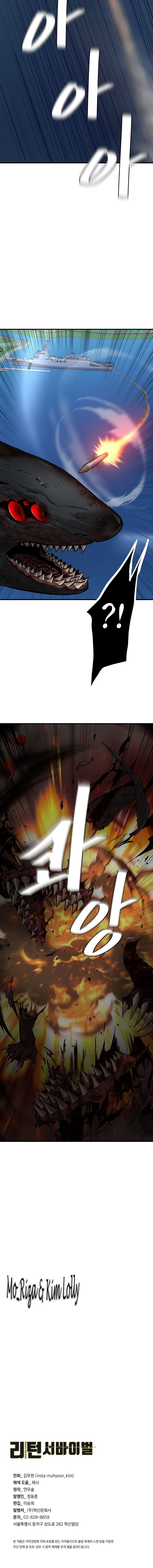 Read Return Survival AR Manga Online