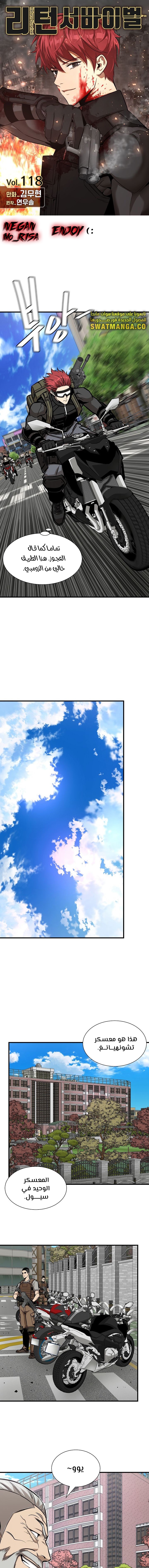 Read Return Survival AR Manga Online