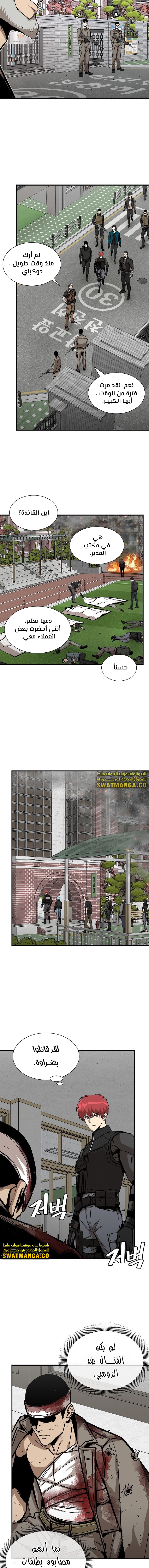 Read Return Survival AR Manga Online