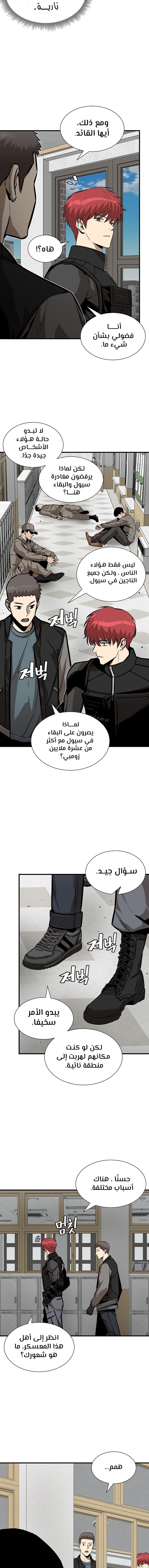 Read Return Survival AR Manga Online