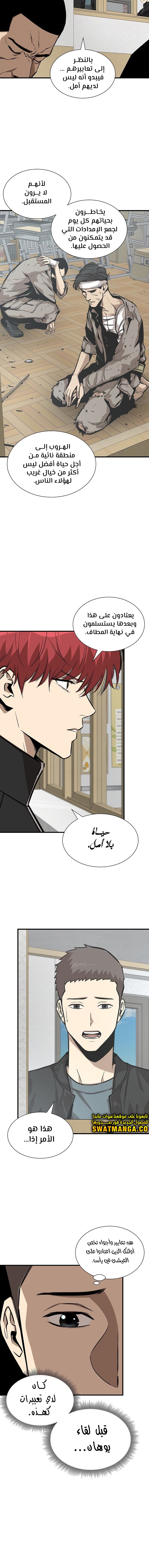 Read Return Survival AR Manga Online