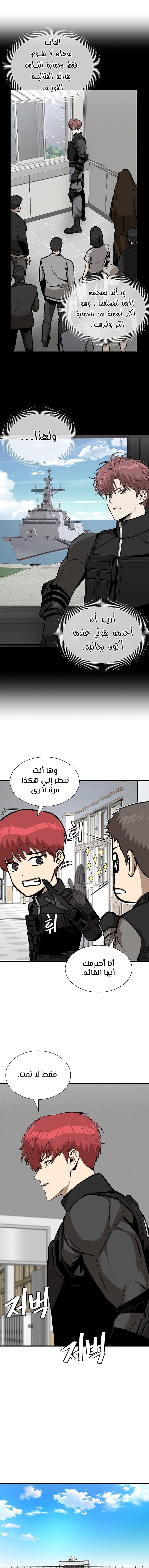 Read Return Survival AR Manga Online