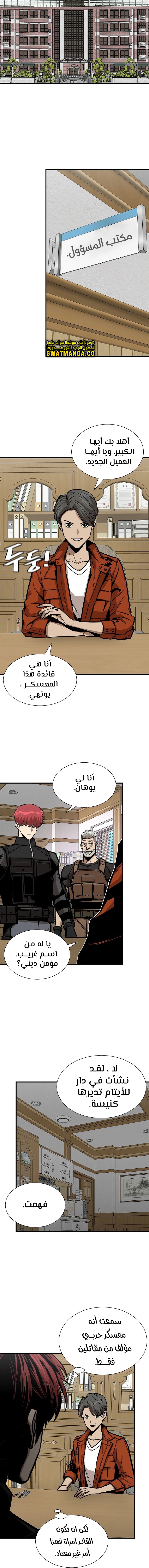 Read Return Survival AR Manga Online