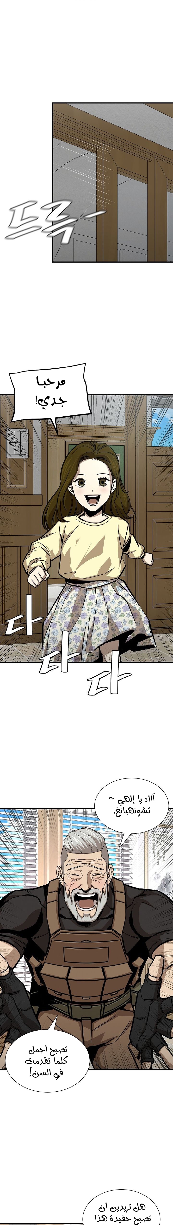 Read Return Survival AR Manga Online