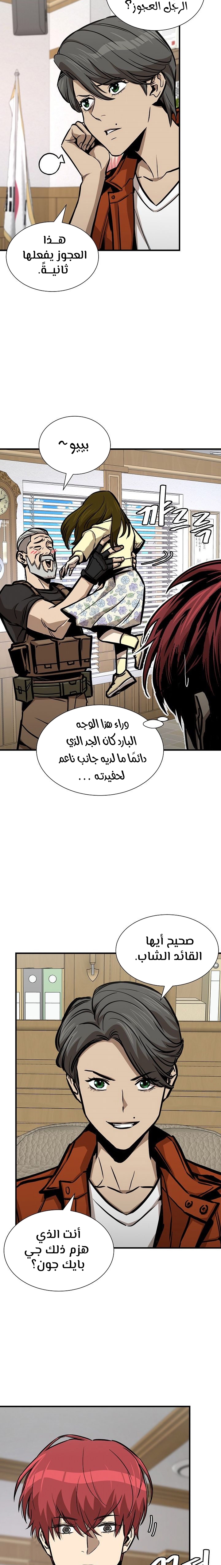 Read Return Survival AR Manga Online