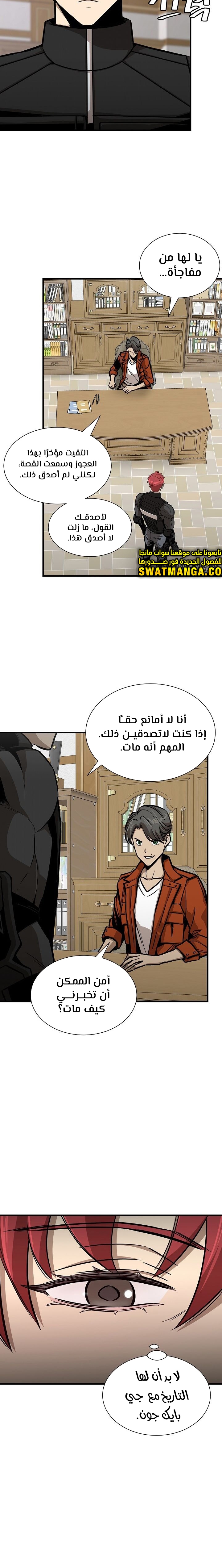 Read Return Survival AR Manga Online