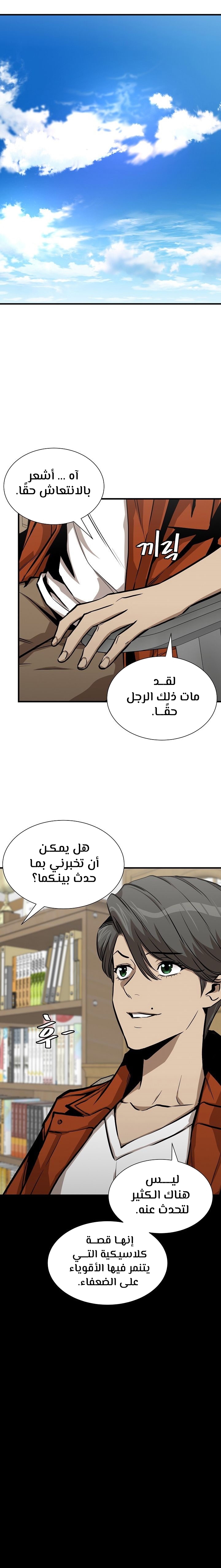 Read Return Survival AR Manga Online