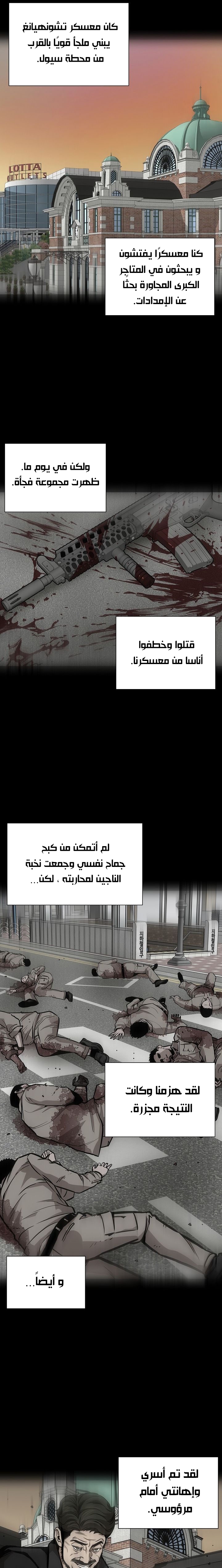 Read Return Survival AR Manga Online