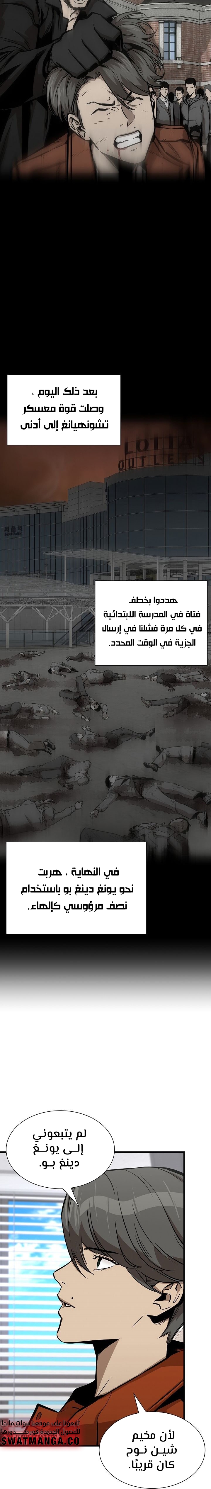 Read Return Survival AR Manga Online