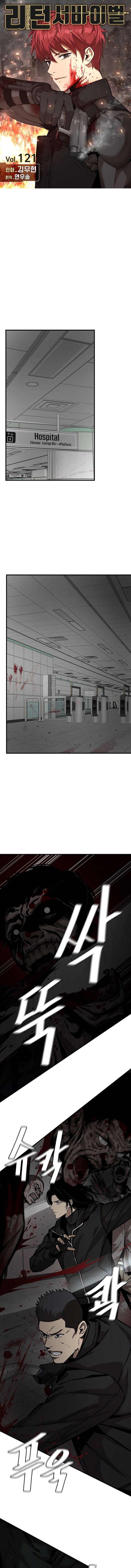 Read Return Survival AR Manga Online