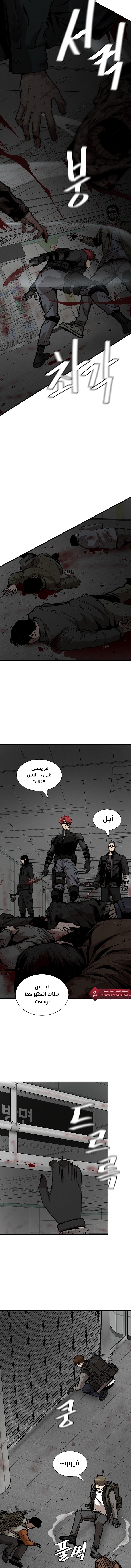 Read Return Survival AR Manga Online