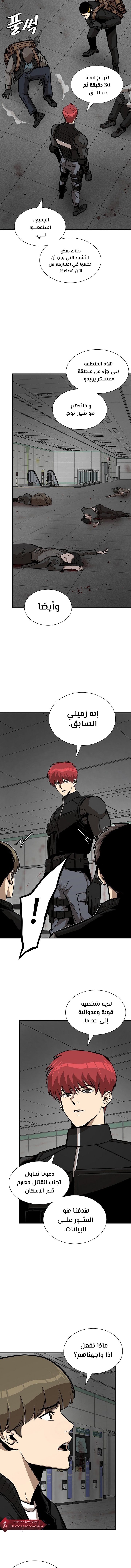 Read Return Survival AR Manga Online