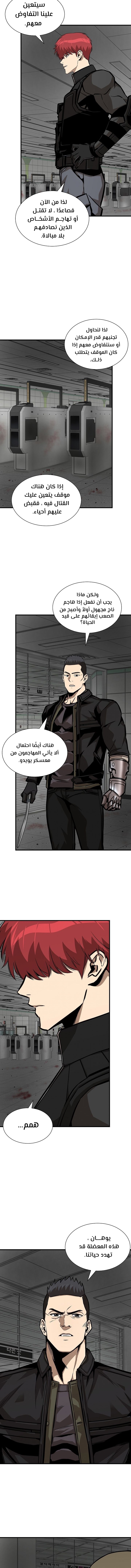 Read Return Survival AR Manga Online